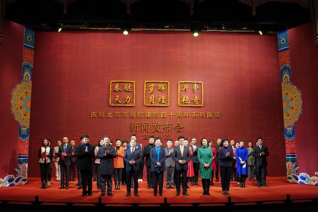 三大主题展演共祝北京京剧院建院40周年