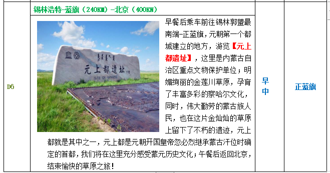 首届传统文化民族特色幼儿教育实地考察活动报名中！